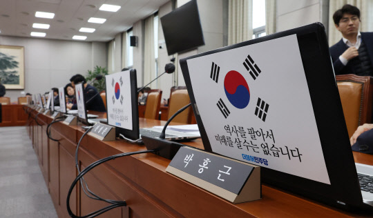 21일 서울 여의도 국회에서 열린 운영위원회 전체회의. 박홍근 민주당 원내대표 의원석에 피켓이 붙어있다. 연합뉴스.